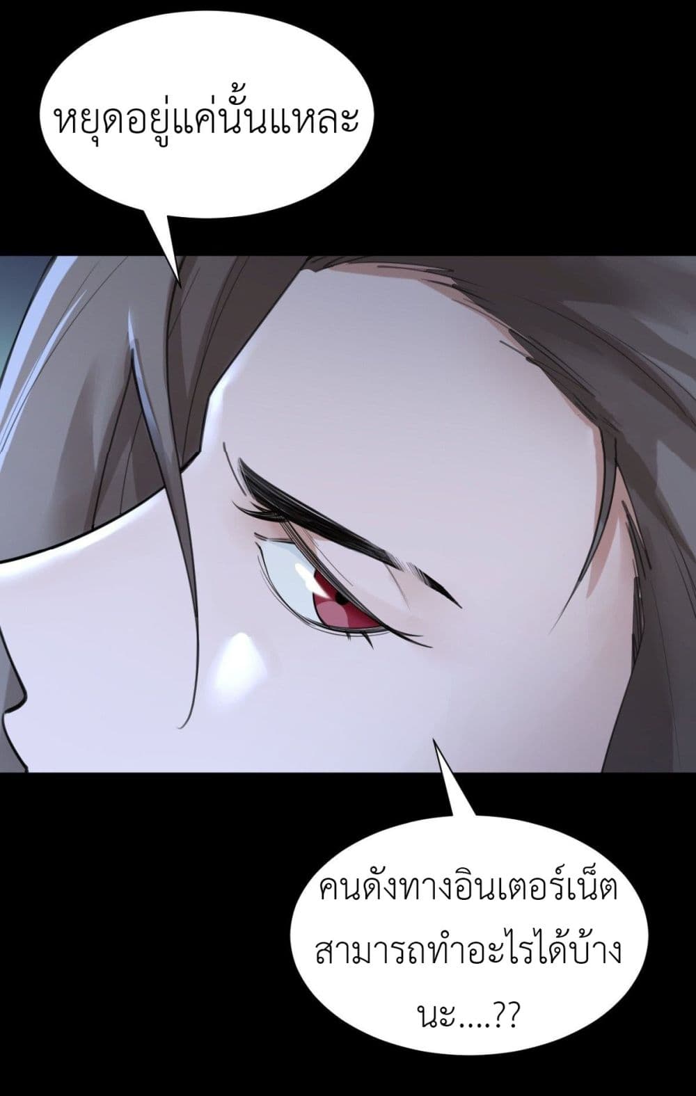 Call me Nemesis ตอนที่ 59 (17)